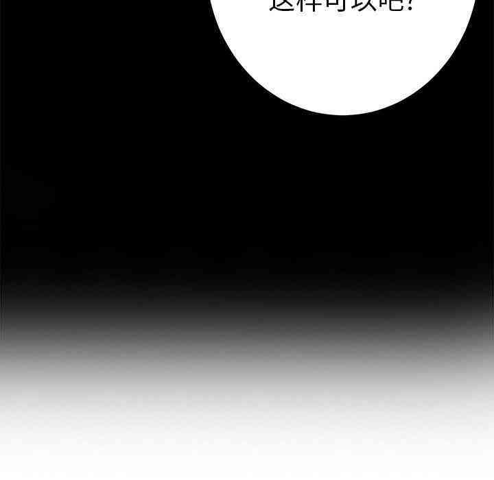 韩国漫画致命的你韩漫_致命的你-第39话在线免费阅读-韩国漫画-第86张图片