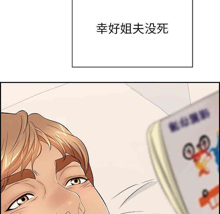 韩国漫画致命的你韩漫_致命的你-第39话在线免费阅读-韩国漫画-第95张图片