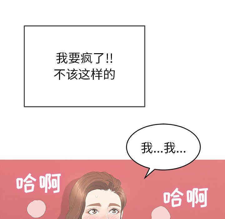 韩国漫画致命的你韩漫_致命的你-第39话在线免费阅读-韩国漫画-第97张图片