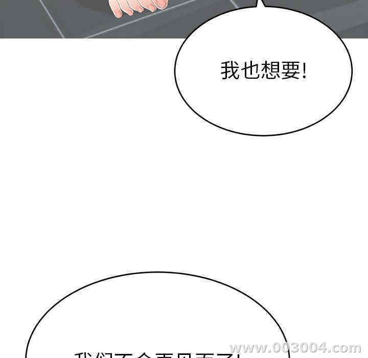 韩国漫画致命的你韩漫_致命的你-第39话在线免费阅读-韩国漫画-第99张图片