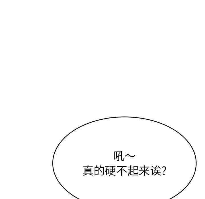 韩国漫画致命的你韩漫_致命的你-第39话在线免费阅读-韩国漫画-第103张图片