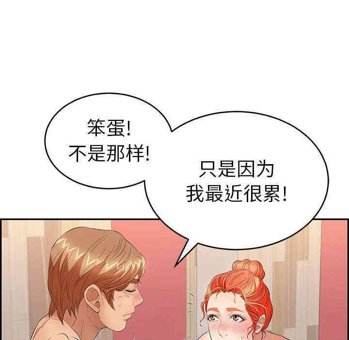 韩国漫画致命的你韩漫_致命的你-第39话在线免费阅读-韩国漫画-第110张图片