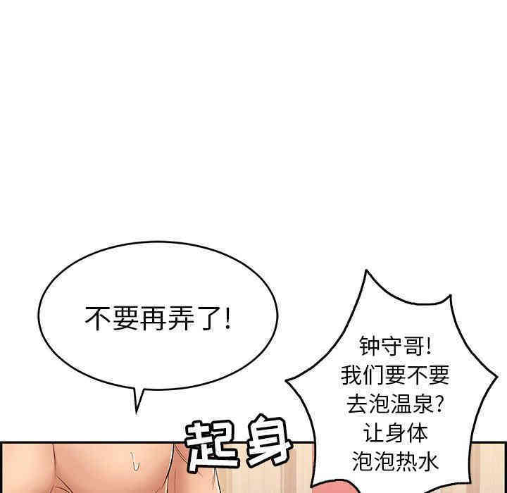 韩国漫画致命的你韩漫_致命的你-第39话在线免费阅读-韩国漫画-第112张图片