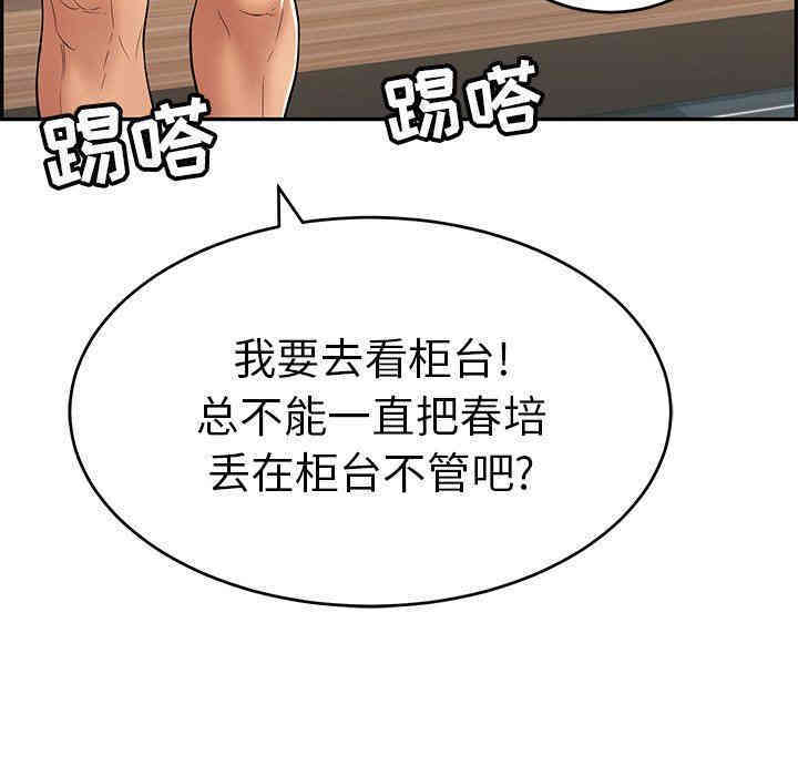 韩国漫画致命的你韩漫_致命的你-第39话在线免费阅读-韩国漫画-第114张图片