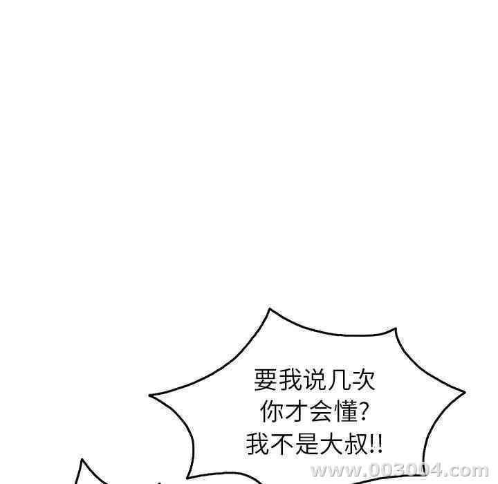 韩国漫画致命的你韩漫_致命的你-第39话在线免费阅读-韩国漫画-第123张图片