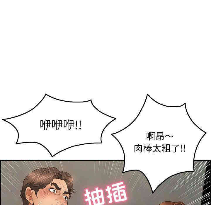 韩国漫画致命的你韩漫_致命的你-第39话在线免费阅读-韩国漫画-第126张图片