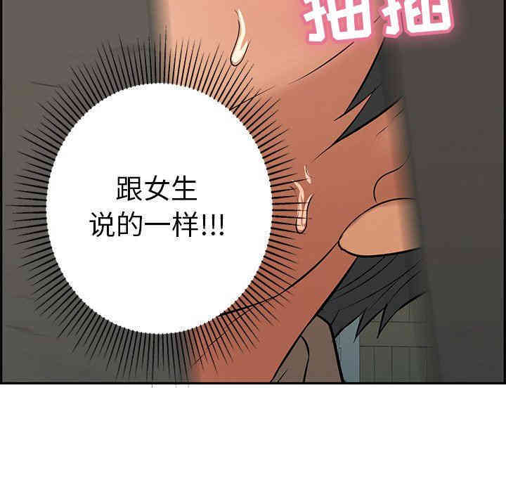 韩国漫画致命的你韩漫_致命的你-第39话在线免费阅读-韩国漫画-第130张图片