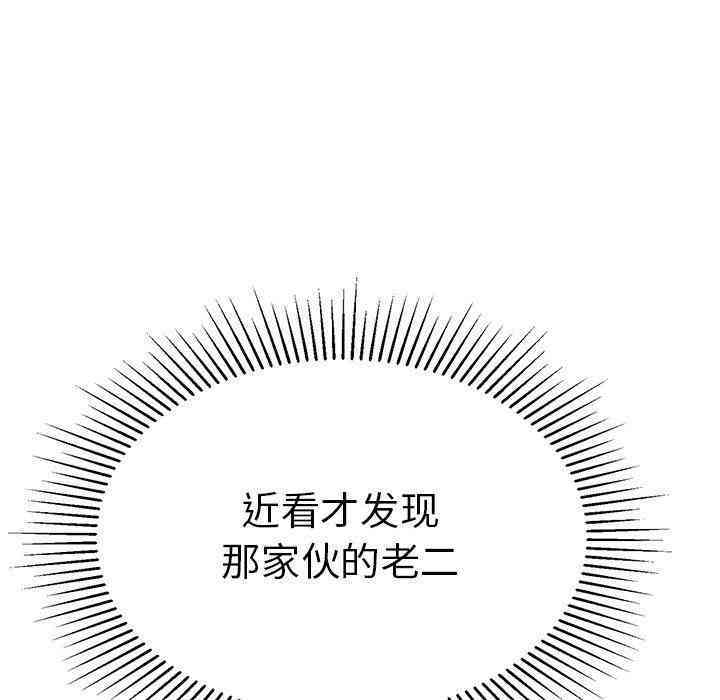 韩国漫画致命的你韩漫_致命的你-第39话在线免费阅读-韩国漫画-第131张图片