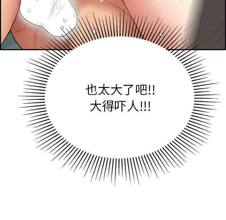 韩国漫画致命的你韩漫_致命的你-第39话在线免费阅读-韩国漫画-第133张图片