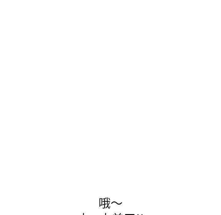 韩国漫画致命的你韩漫_致命的你-第39话在线免费阅读-韩国漫画-第146张图片