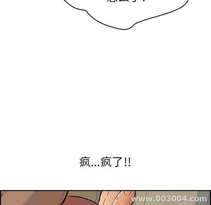 韩国漫画致命的你韩漫_致命的你-第39话在线免费阅读-韩国漫画-第153张图片