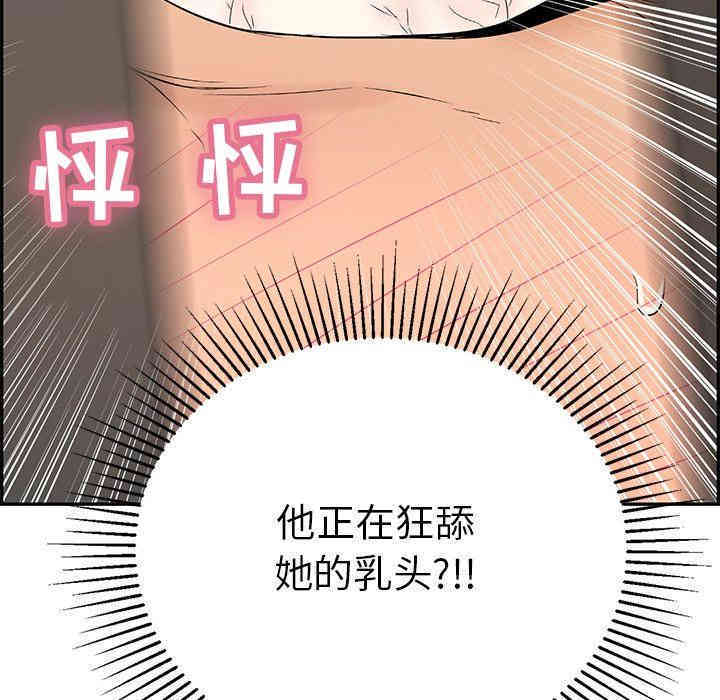 韩国漫画致命的你韩漫_致命的你-第40话在线免费阅读-韩国漫画-第24张图片