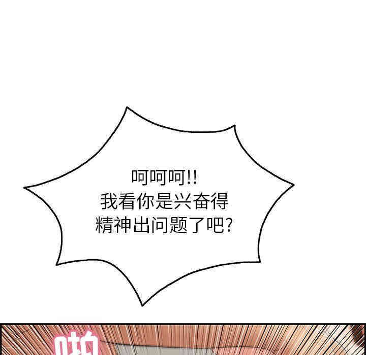 韩国漫画致命的你韩漫_致命的你-第40话在线免费阅读-韩国漫画-第35张图片