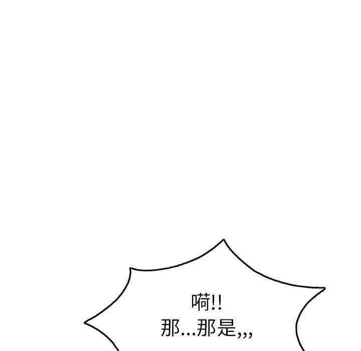 韩国漫画致命的你韩漫_致命的你-第40话在线免费阅读-韩国漫画-第96张图片