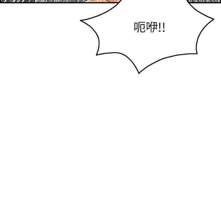 韩国漫画致命的你韩漫_致命的你-第40话在线免费阅读-韩国漫画-第101张图片