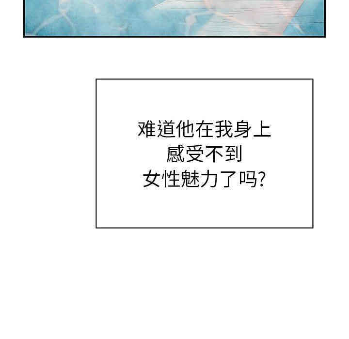 韩国漫画致命的你韩漫_致命的你-第40话在线免费阅读-韩国漫画-第109张图片