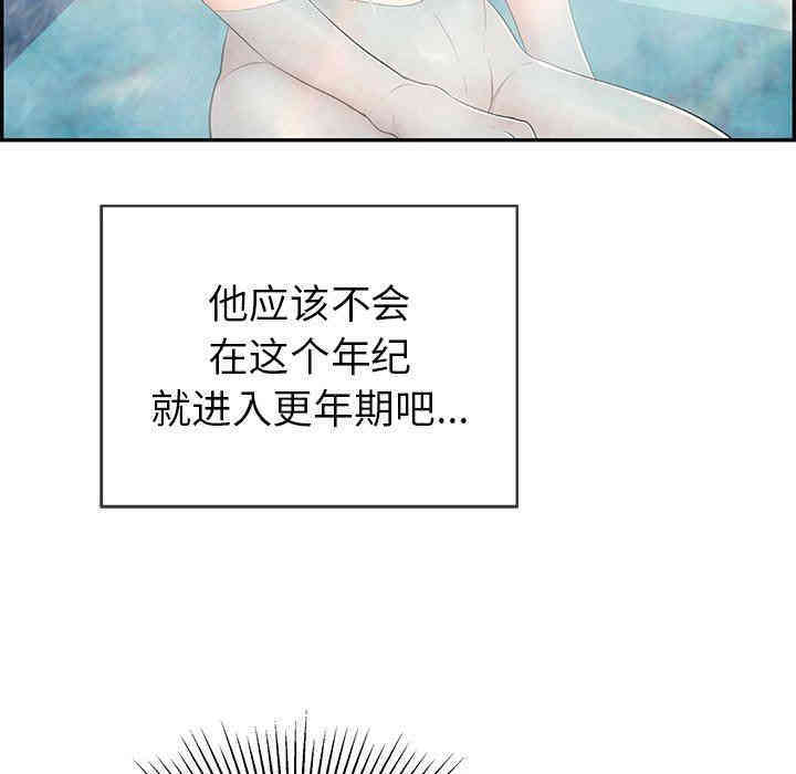 韩国漫画致命的你韩漫_致命的你-第40话在线免费阅读-韩国漫画-第116张图片