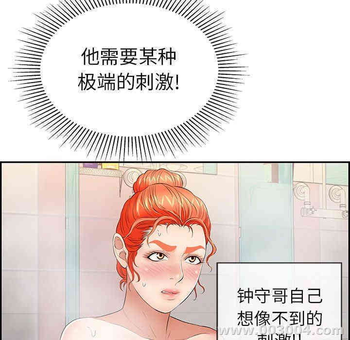 韩国漫画致命的你韩漫_致命的你-第40话在线免费阅读-韩国漫画-第117张图片