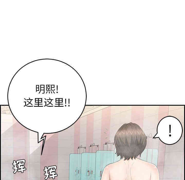 韩国漫画致命的你韩漫_致命的你-第40话在线免费阅读-韩国漫画-第124张图片