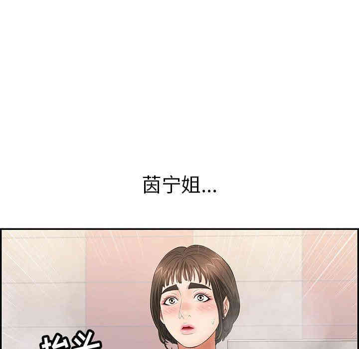 韩国漫画致命的你韩漫_致命的你-第40话在线免费阅读-韩国漫画-第126张图片