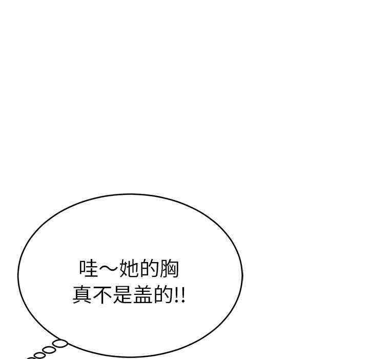 韩国漫画致命的你韩漫_致命的你-第40话在线免费阅读-韩国漫画-第132张图片