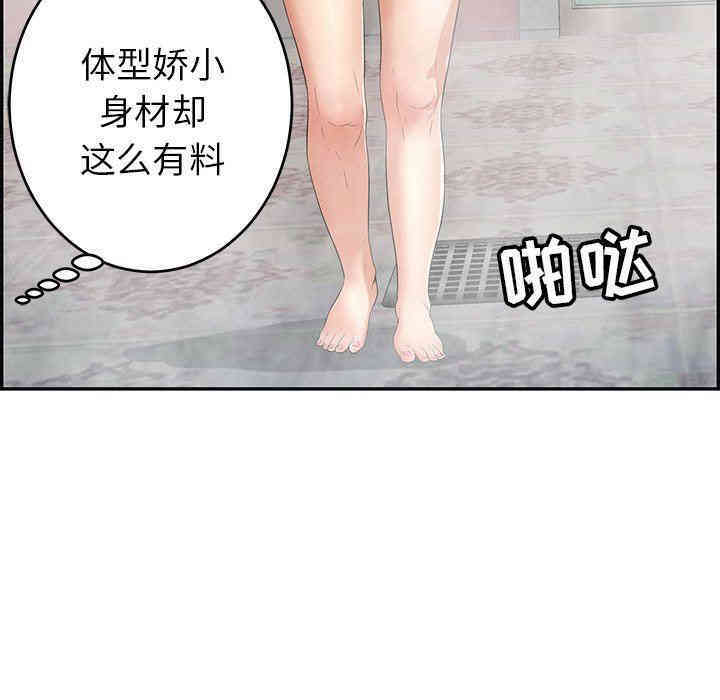 韩国漫画致命的你韩漫_致命的你-第40话在线免费阅读-韩国漫画-第134张图片