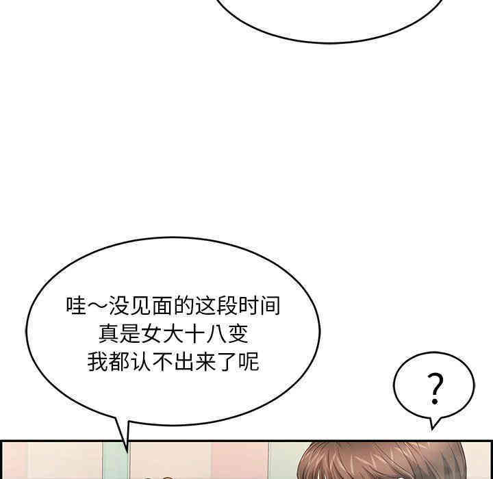 韩国漫画致命的你韩漫_致命的你-第40话在线免费阅读-韩国漫画-第137张图片