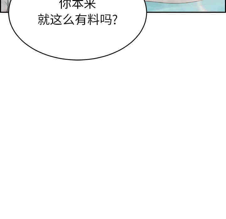 韩国漫画致命的你韩漫_致命的你-第40话在线免费阅读-韩国漫画-第139张图片