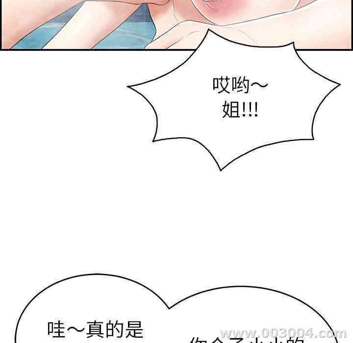 韩国漫画致命的你韩漫_致命的你-第40话在线免费阅读-韩国漫画-第141张图片