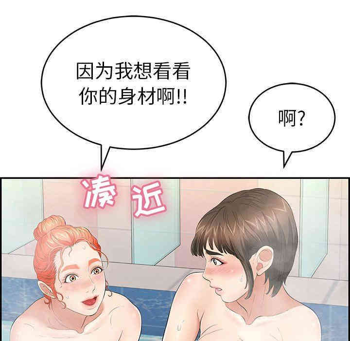 韩国漫画致命的你韩漫_致命的你-第40话在线免费阅读-韩国漫画-第146张图片