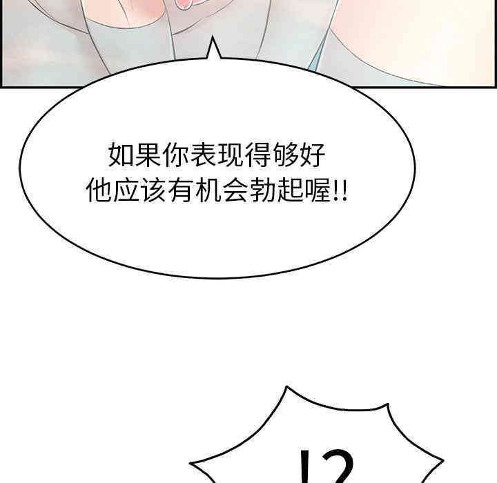 韩国漫画致命的你韩漫_致命的你-第40话在线免费阅读-韩国漫画-第150张图片