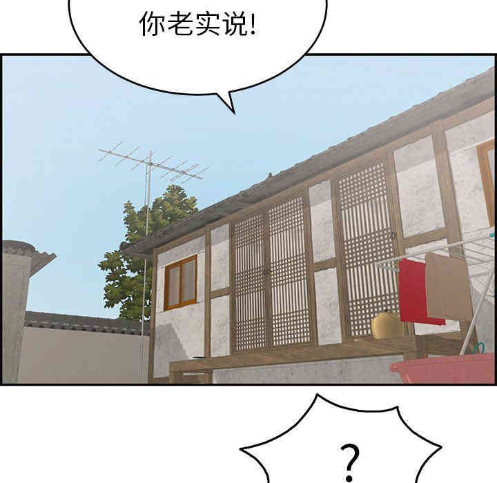 韩国漫画致命的你韩漫_致命的你-第41话在线免费阅读-韩国漫画-第5张图片