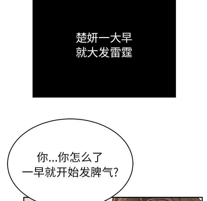 韩国漫画致命的你韩漫_致命的你-第41话在线免费阅读-韩国漫画-第8张图片