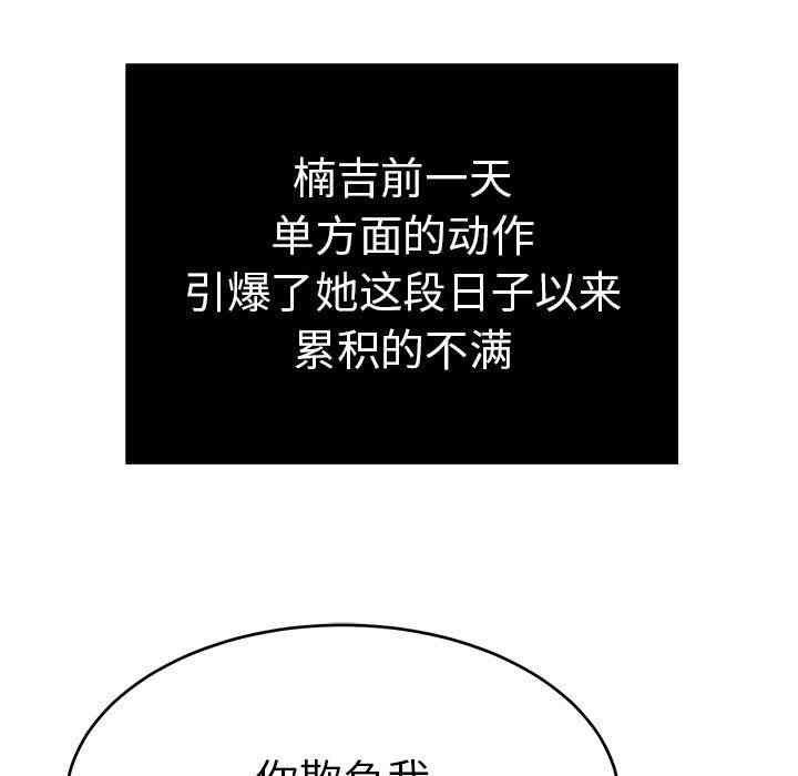 韩国漫画致命的你韩漫_致命的你-第41话在线免费阅读-韩国漫画-第10张图片