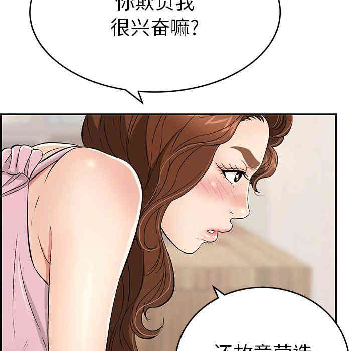 韩国漫画致命的你韩漫_致命的你-第41话在线免费阅读-韩国漫画-第11张图片