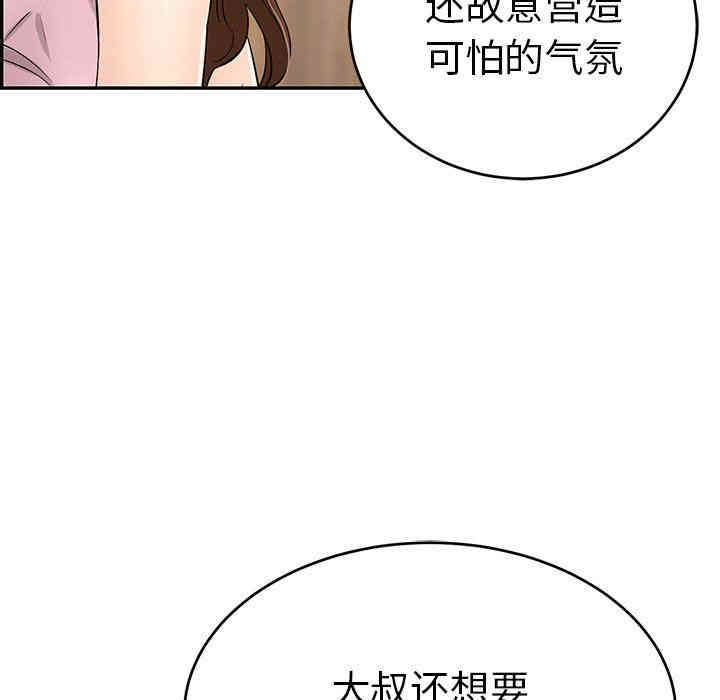 韩国漫画致命的你韩漫_致命的你-第41话在线免费阅读-韩国漫画-第12张图片