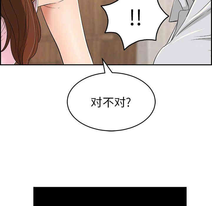 韩国漫画致命的你韩漫_致命的你-第41话在线免费阅读-韩国漫画-第14张图片