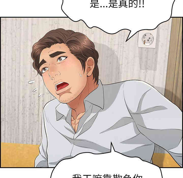 韩国漫画致命的你韩漫_致命的你-第41话在线免费阅读-韩国漫画-第16张图片