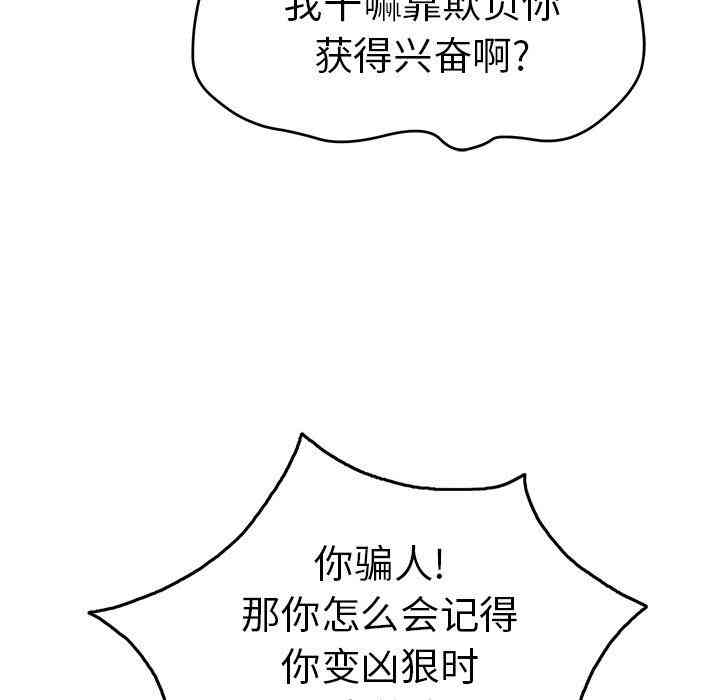 韩国漫画致命的你韩漫_致命的你-第41话在线免费阅读-韩国漫画-第17张图片