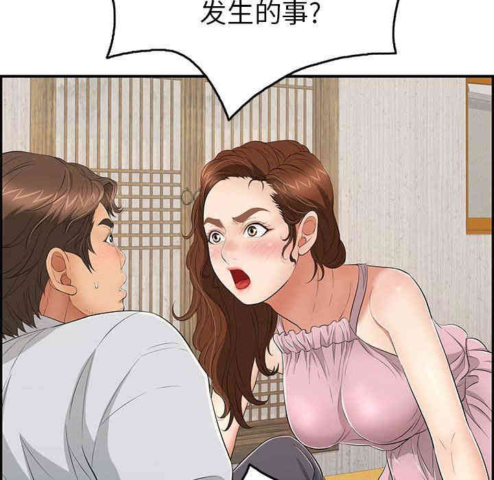 韩国漫画致命的你韩漫_致命的你-第41话在线免费阅读-韩国漫画-第18张图片