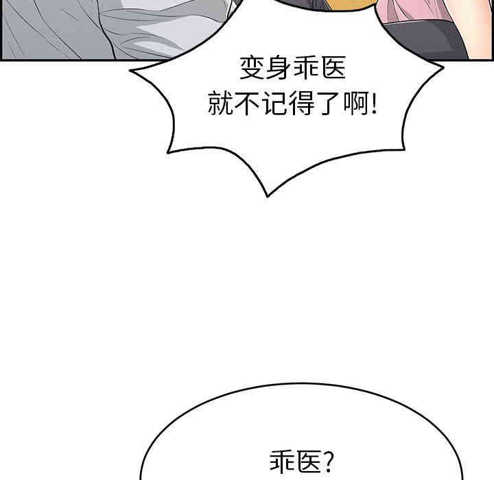 韩国漫画致命的你韩漫_致命的你-第41话在线免费阅读-韩国漫画-第19张图片