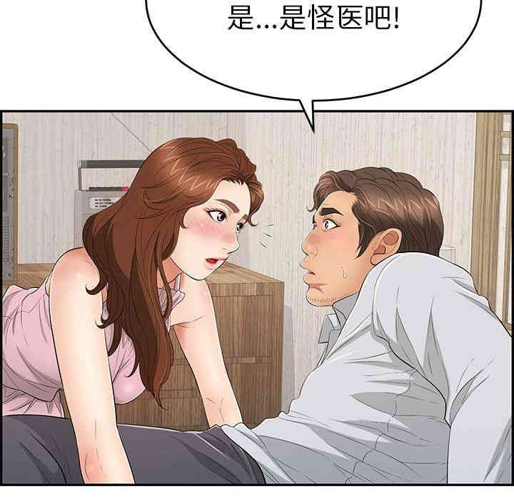 韩国漫画致命的你韩漫_致命的你-第41话在线免费阅读-韩国漫画-第20张图片