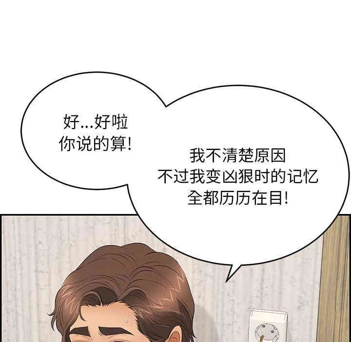 韩国漫画致命的你韩漫_致命的你-第41话在线免费阅读-韩国漫画-第24张图片