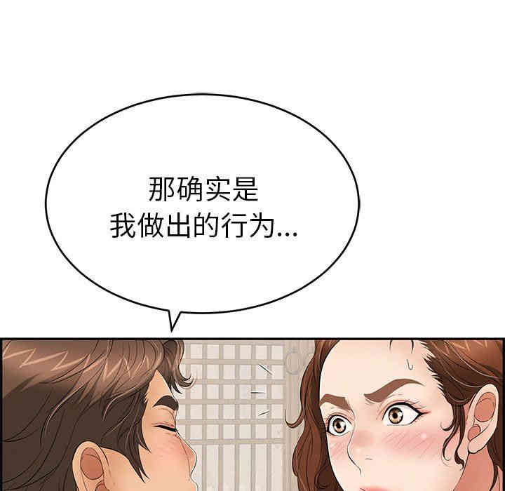 韩国漫画致命的你韩漫_致命的你-第41话在线免费阅读-韩国漫画-第26张图片