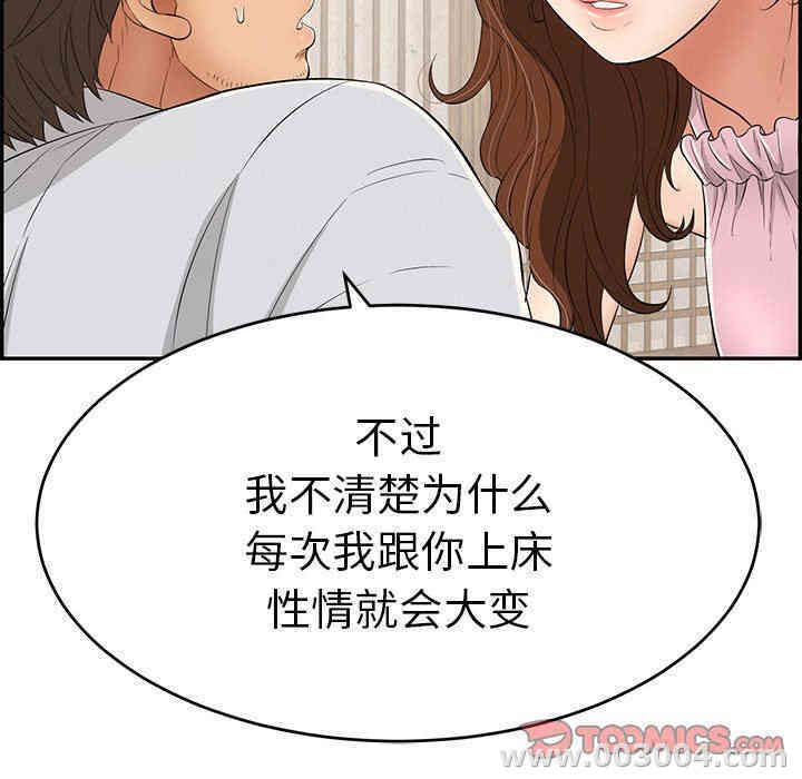 韩国漫画致命的你韩漫_致命的你-第41话在线免费阅读-韩国漫画-第27张图片