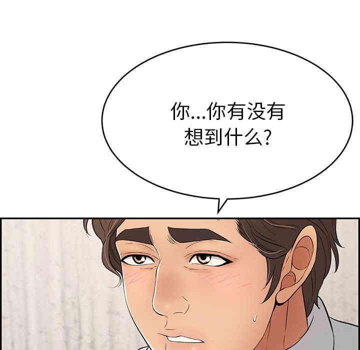 韩国漫画致命的你韩漫_致命的你-第41话在线免费阅读-韩国漫画-第28张图片