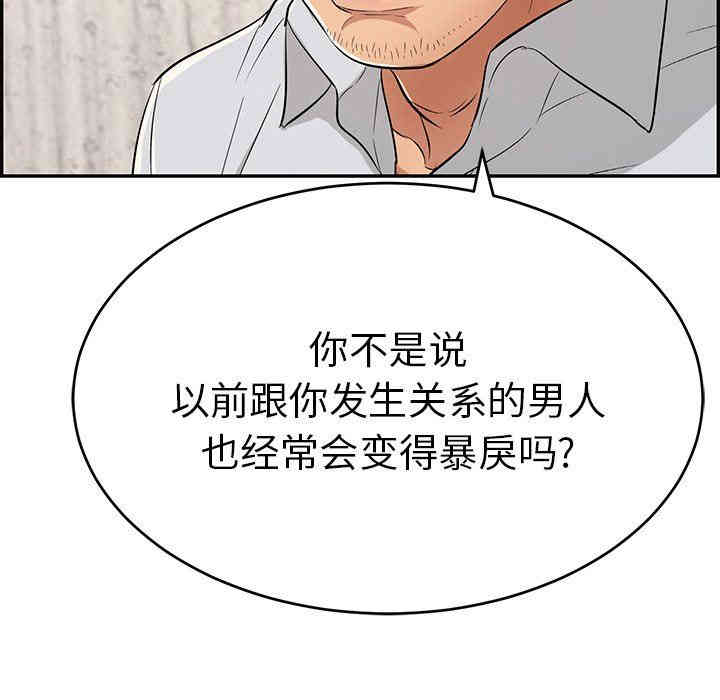 韩国漫画致命的你韩漫_致命的你-第41话在线免费阅读-韩国漫画-第29张图片