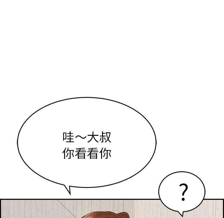 韩国漫画致命的你韩漫_致命的你-第41话在线免费阅读-韩国漫画-第30张图片