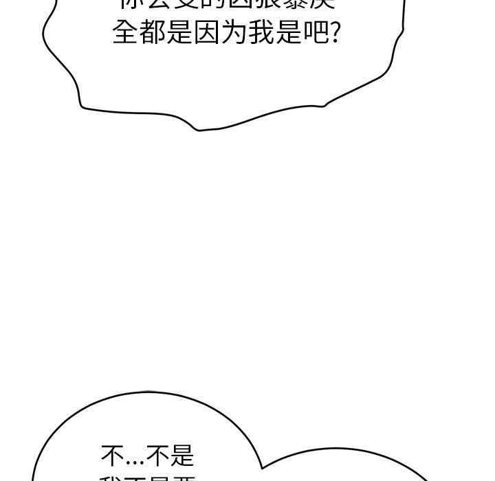 韩国漫画致命的你韩漫_致命的你-第41话在线免费阅读-韩国漫画-第32张图片