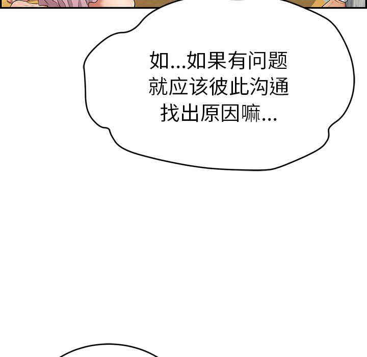 韩国漫画致命的你韩漫_致命的你-第41话在线免费阅读-韩国漫画-第34张图片